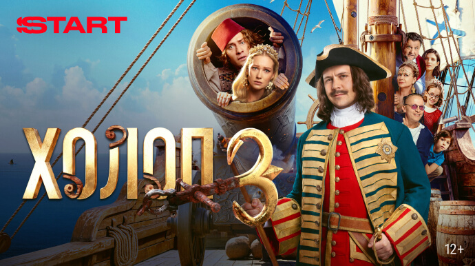 Холоп
